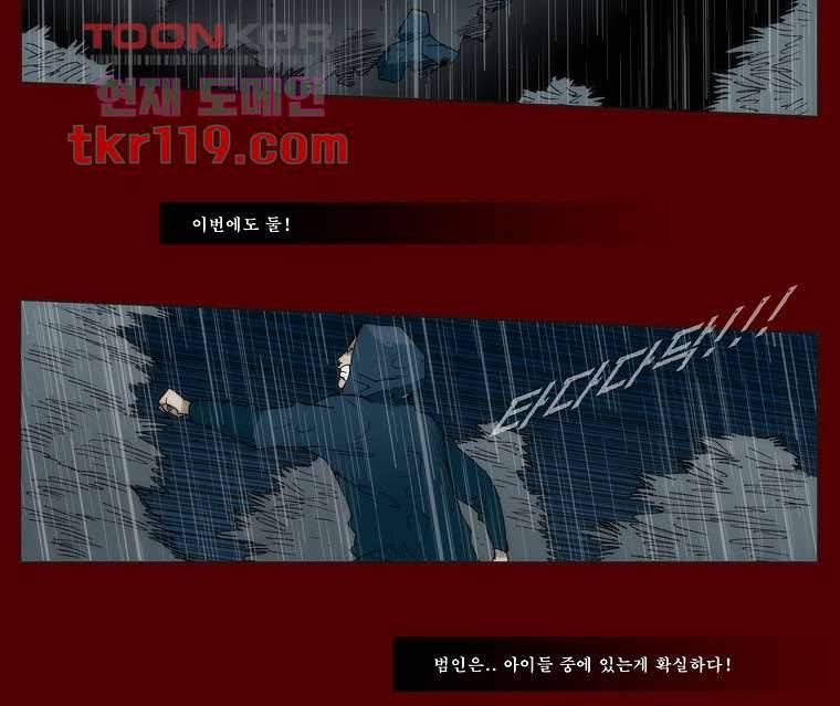 장마 47화 15