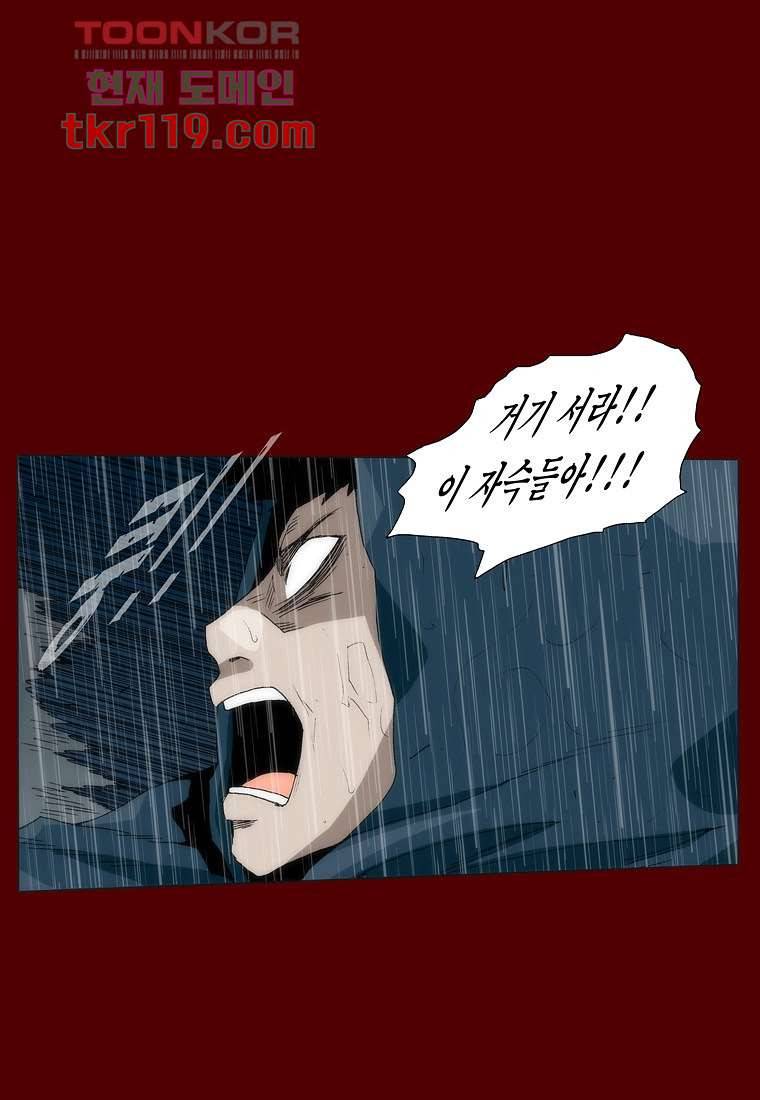 장마 47화 16
