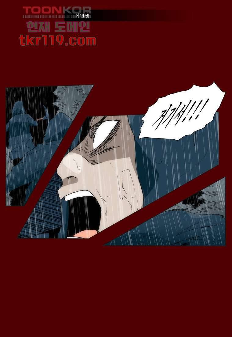 장마 47화 17