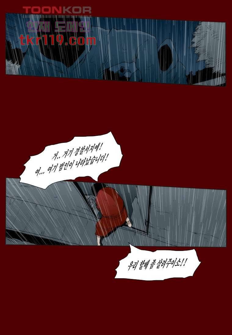 장마 47화 20