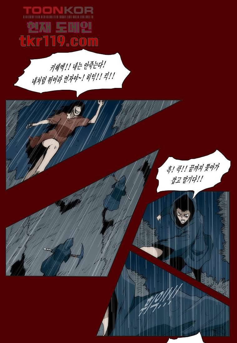 장마 47화 21