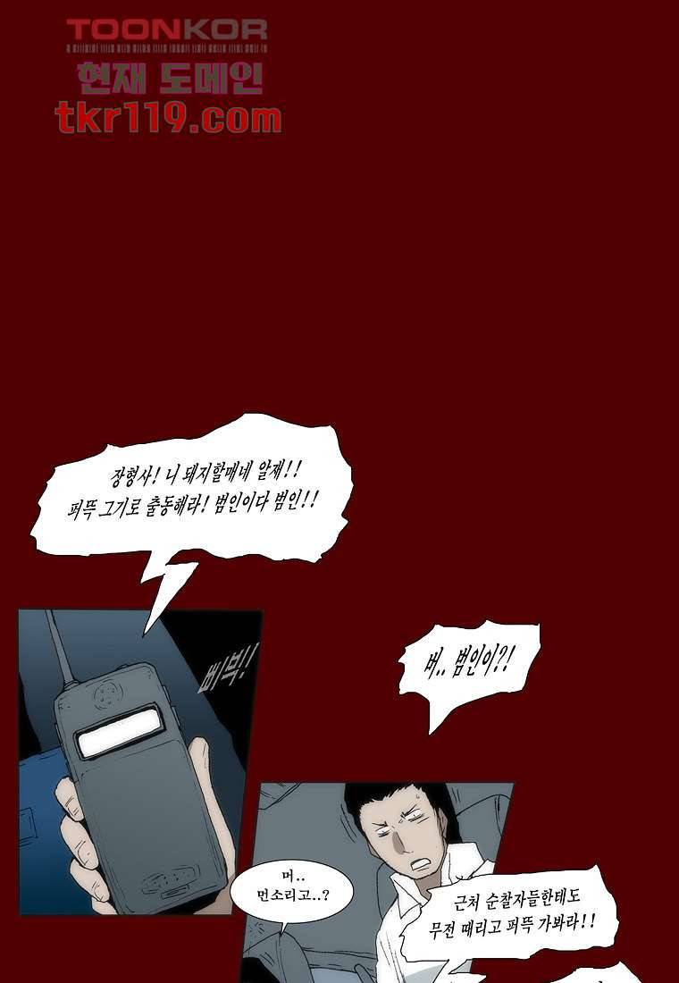 장마 47화 23