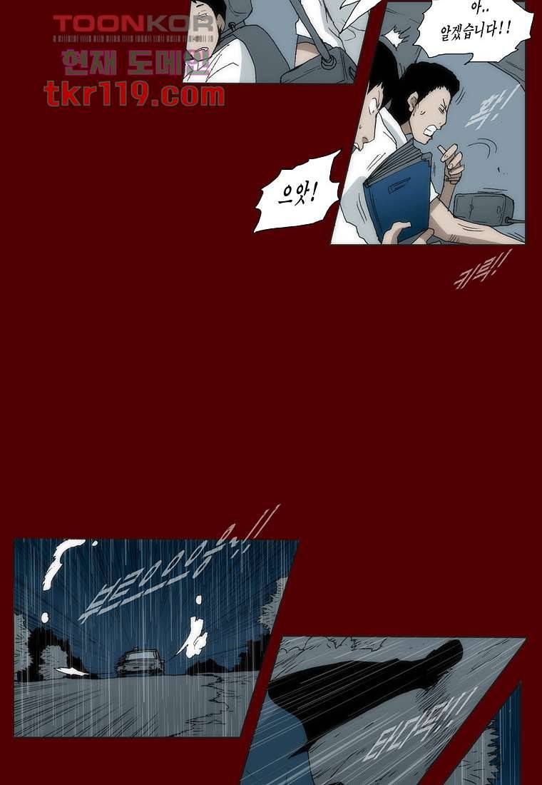 장마 47화 24
