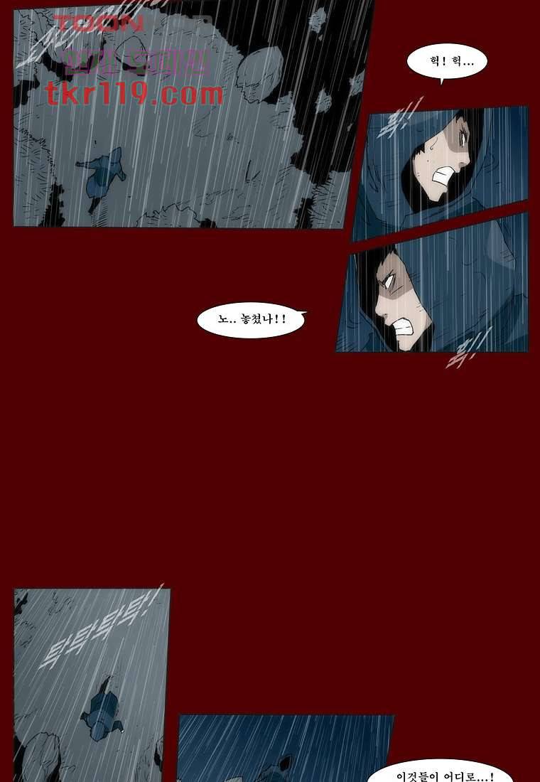 장마 47화 26