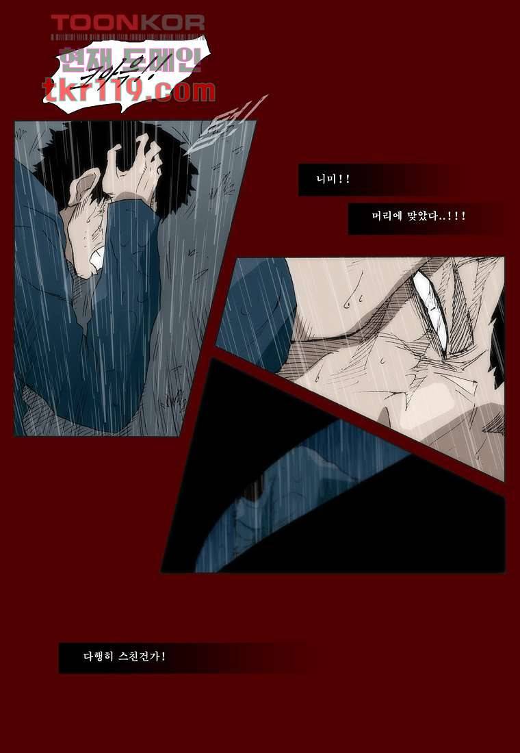 장마 47화 33