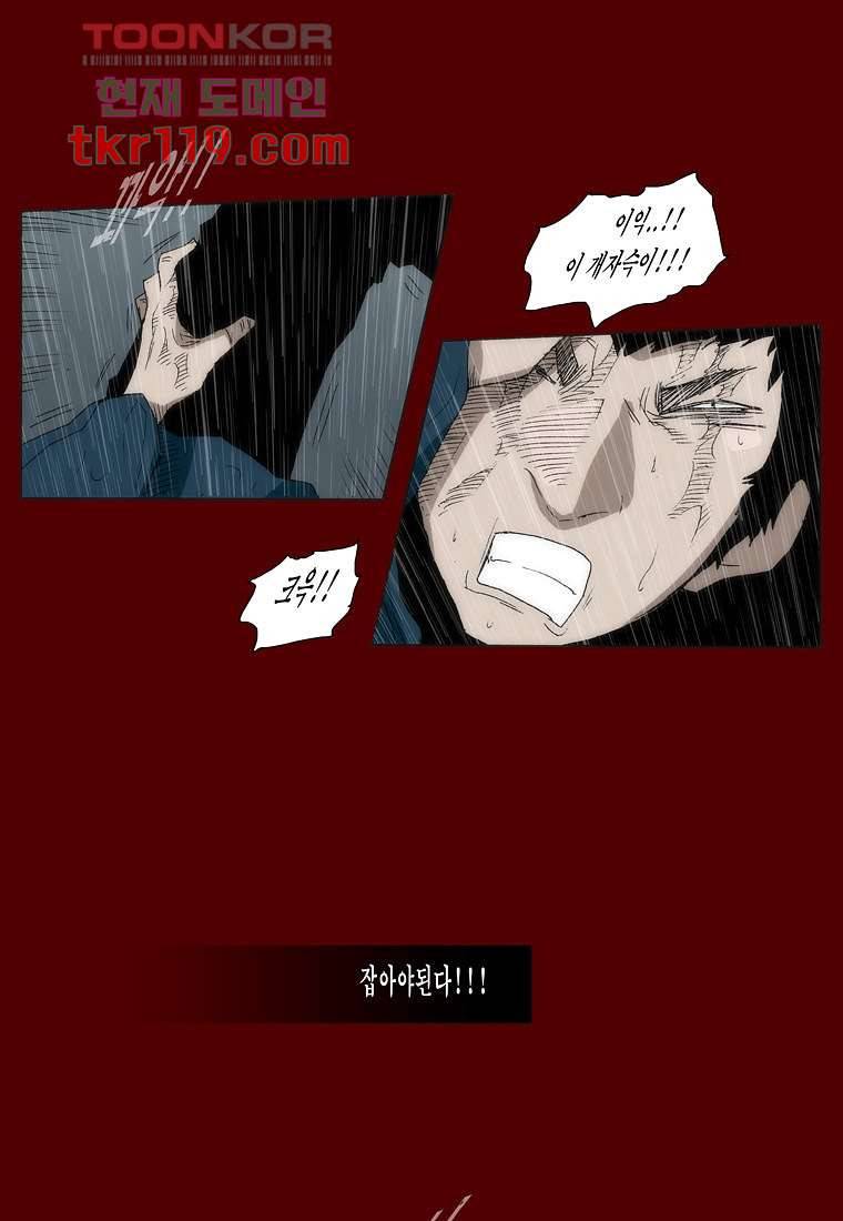장마 47화 36
