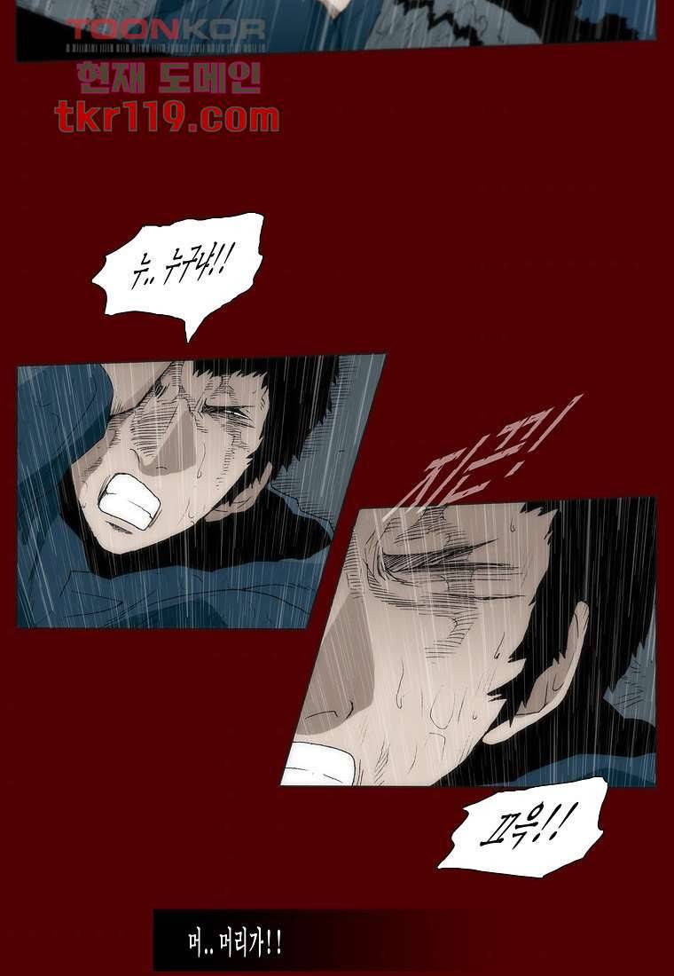 장마 47화 38