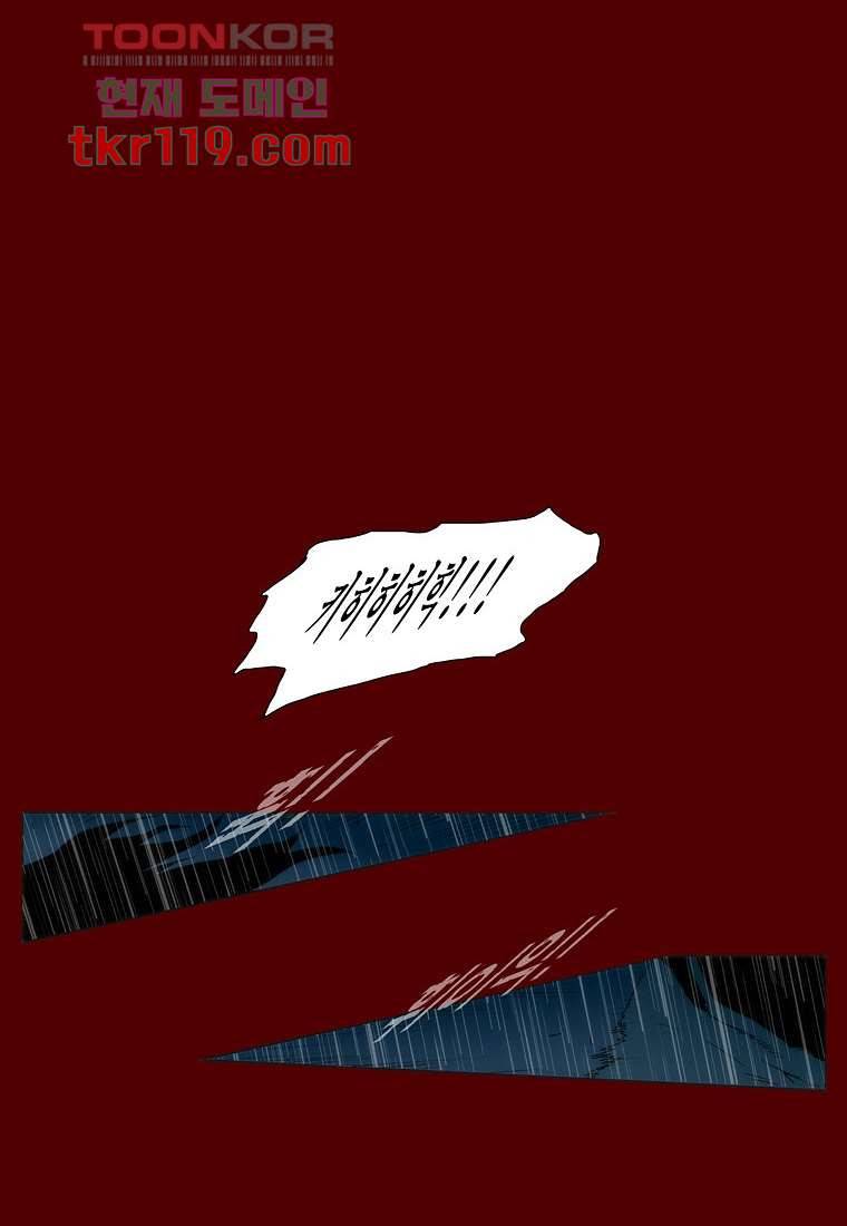 장마 47화 39