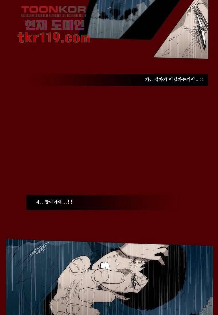 장마 47화 45