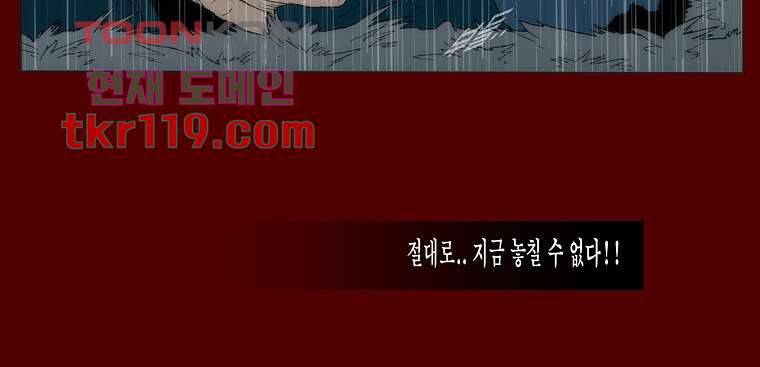 장마 47화 46