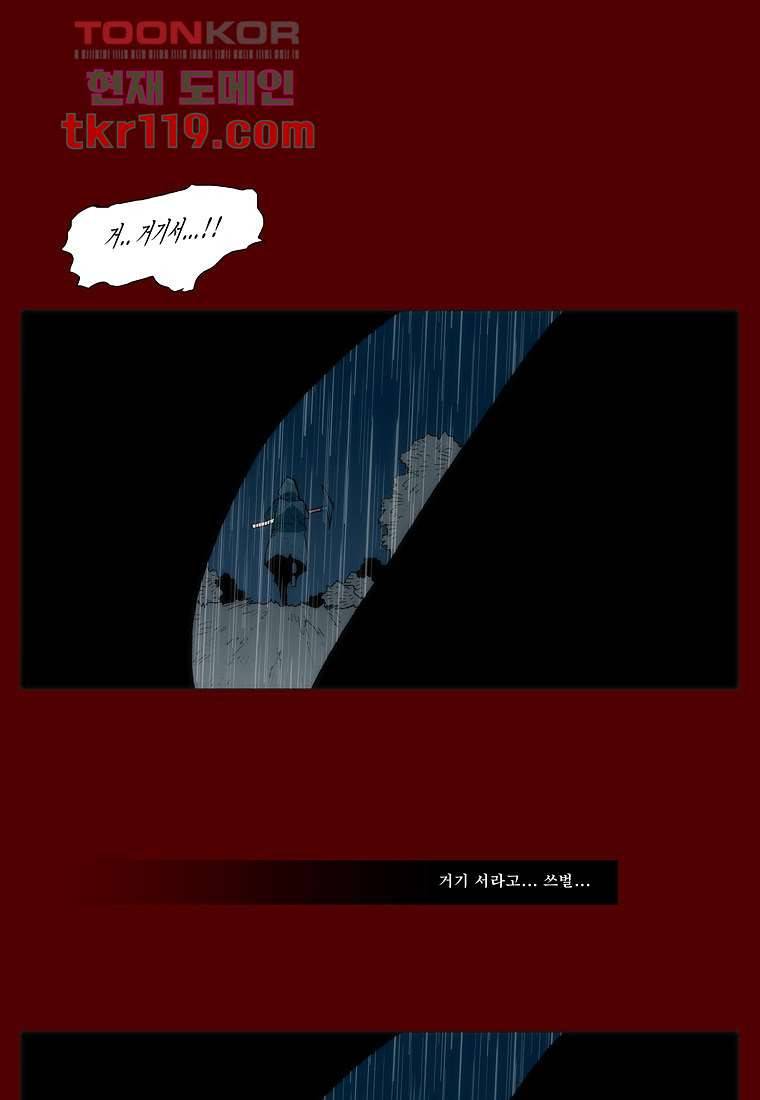 장마 47화 47