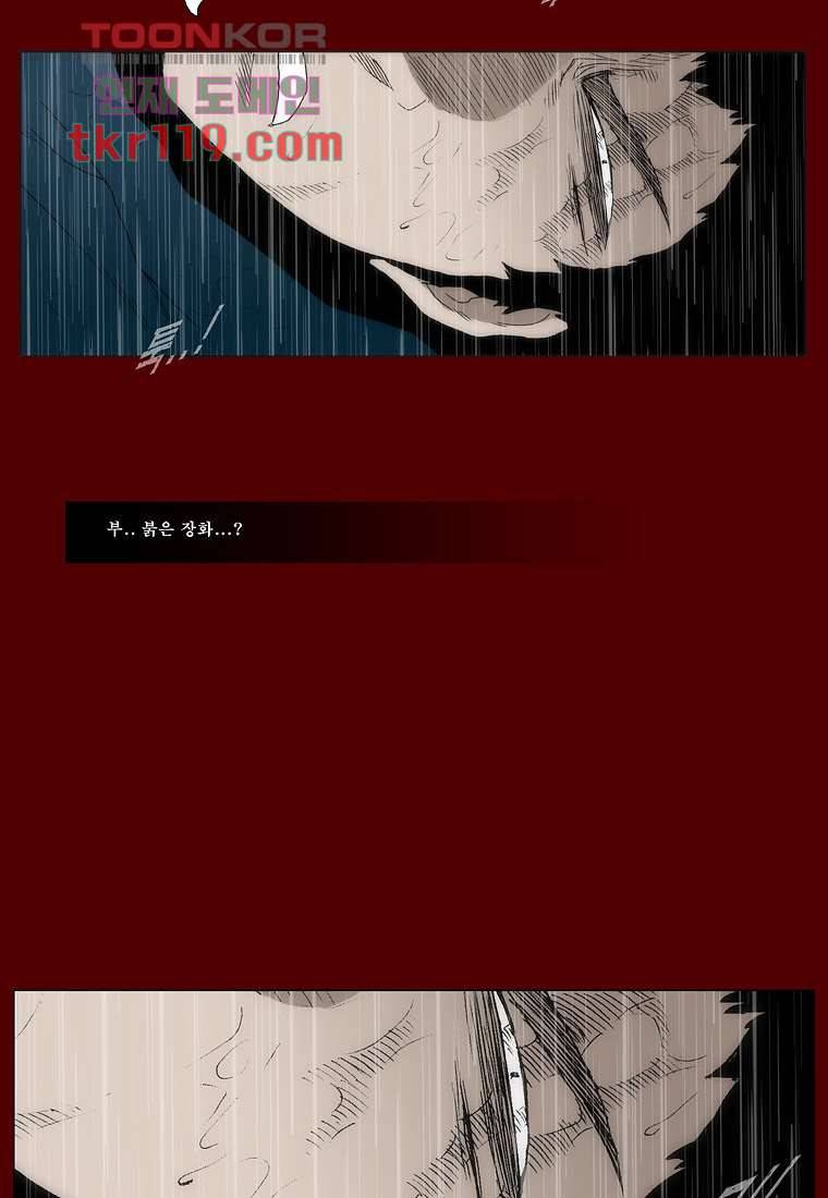 장마 47화 50