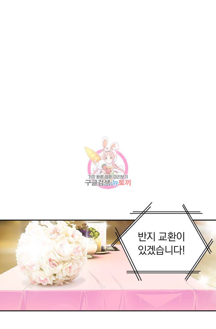 이혼해줄래요 321화 1