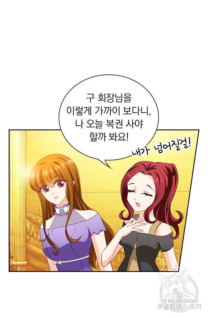 이혼해줄래요 321화 2