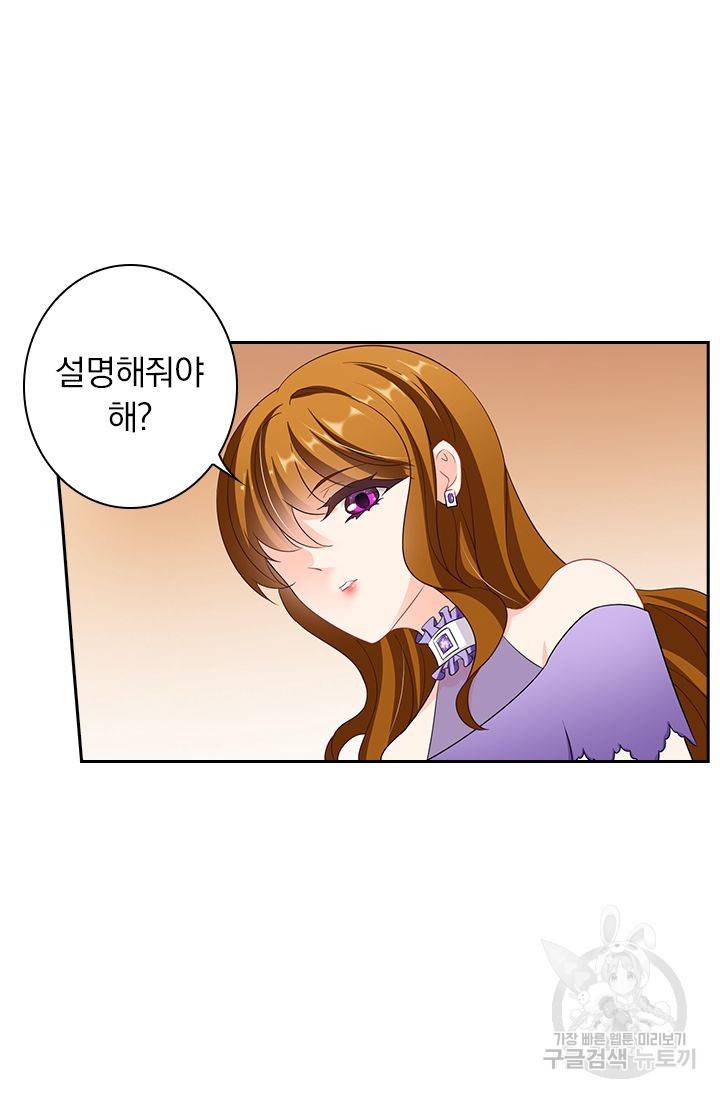 이혼해줄래요 321화 6