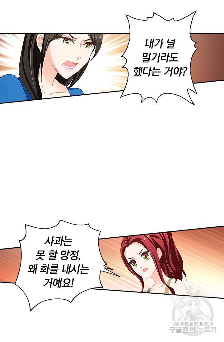 이혼해줄래요 321화 7