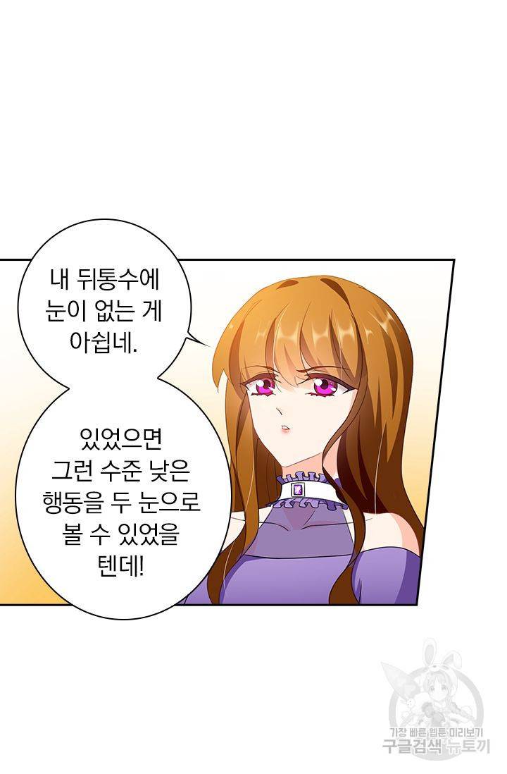 이혼해줄래요 321화 9