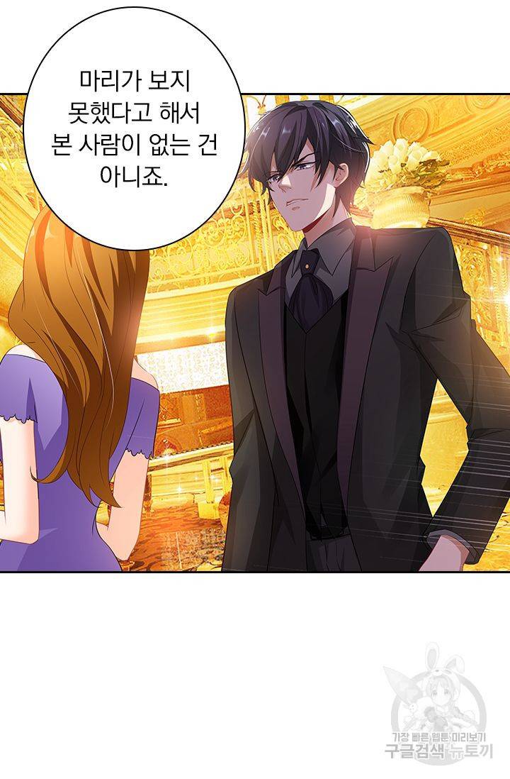 이혼해줄래요 321화 11