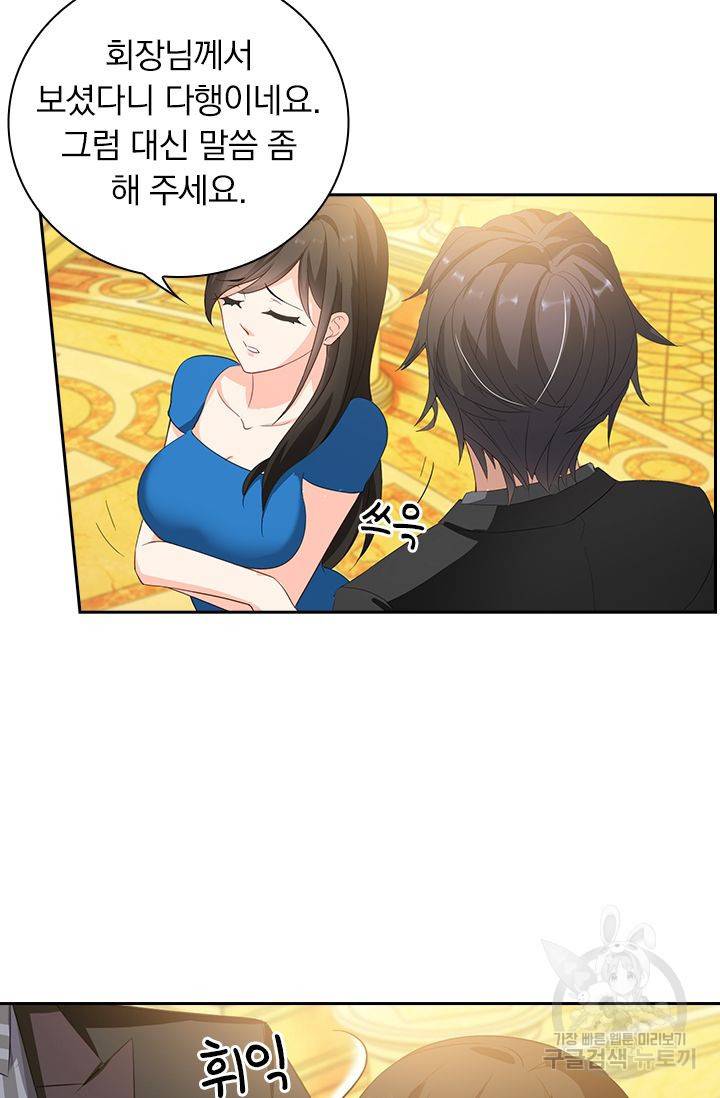 이혼해줄래요 321화 13