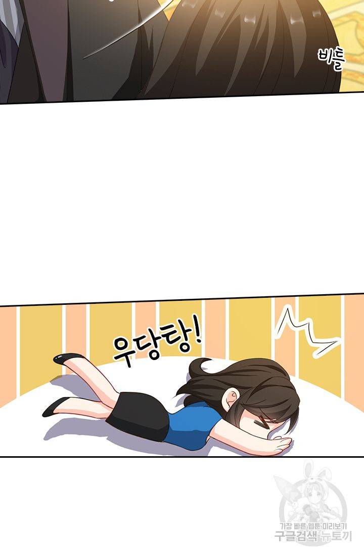 이혼해줄래요 321화 14