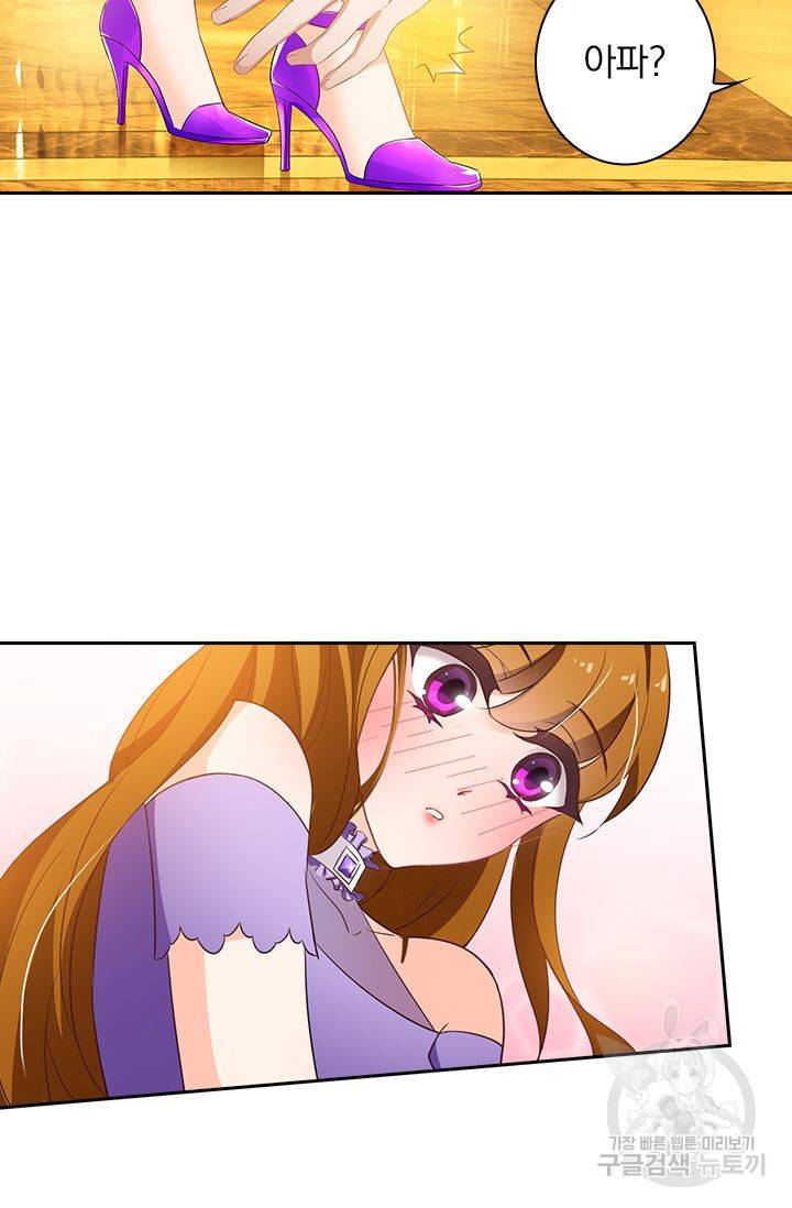 이혼해줄래요 321화 17