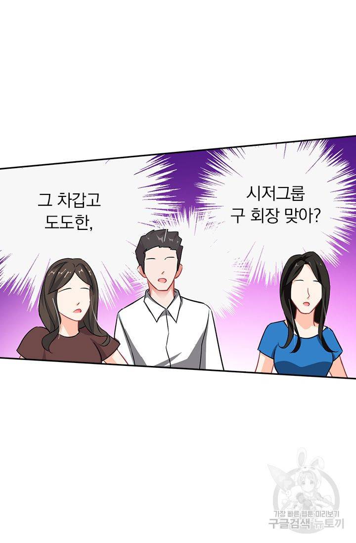 이혼해줄래요 321화 18