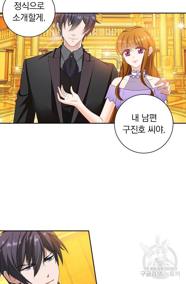 이혼해줄래요 321화 26