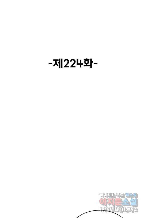 슈퍼 큐브 224화 2