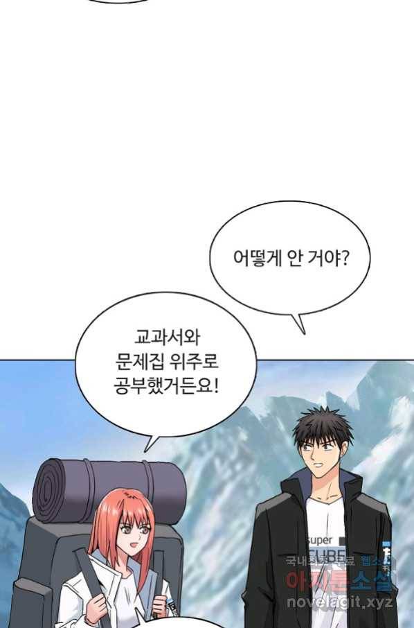 슈퍼 큐브 224화 4