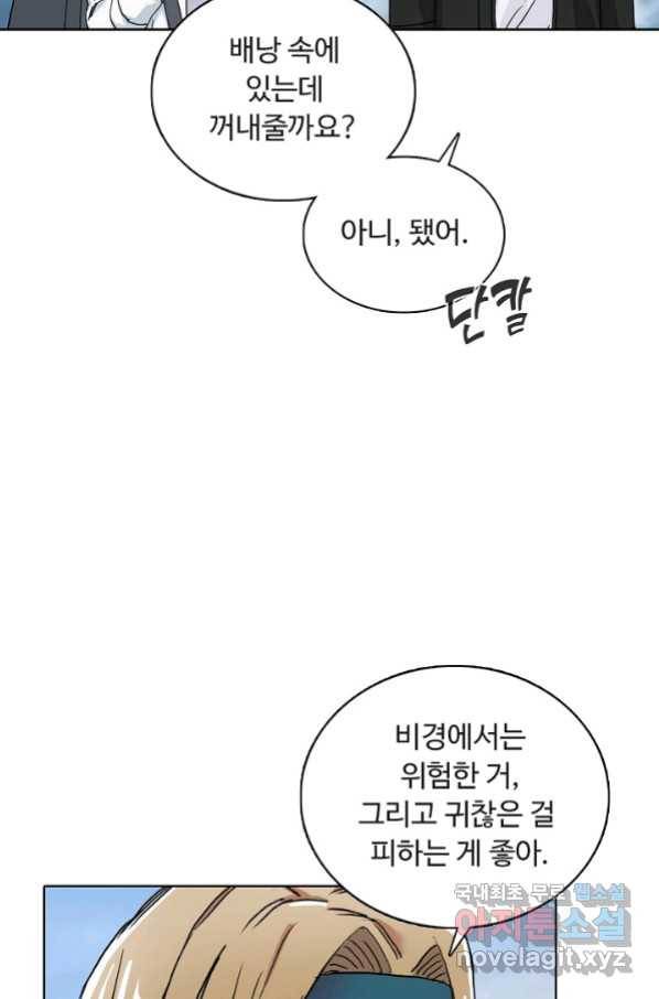 슈퍼 큐브 224화 5