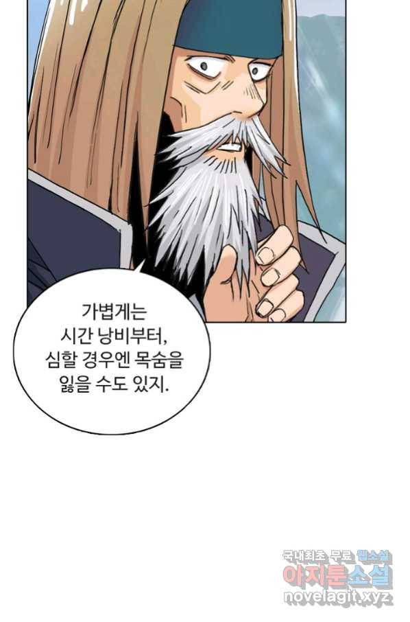 슈퍼 큐브 224화 6