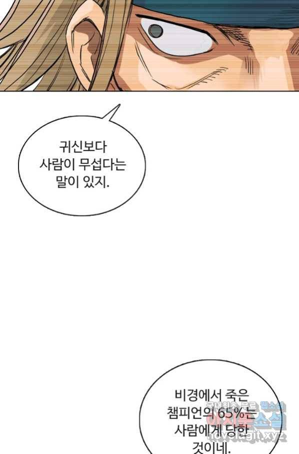슈퍼 큐브 224화 11
