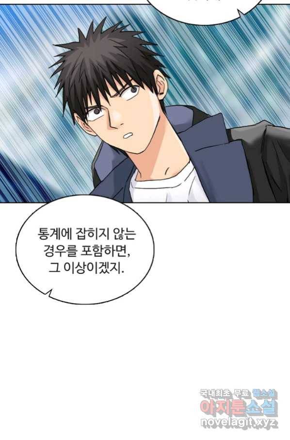 슈퍼 큐브 224화 12