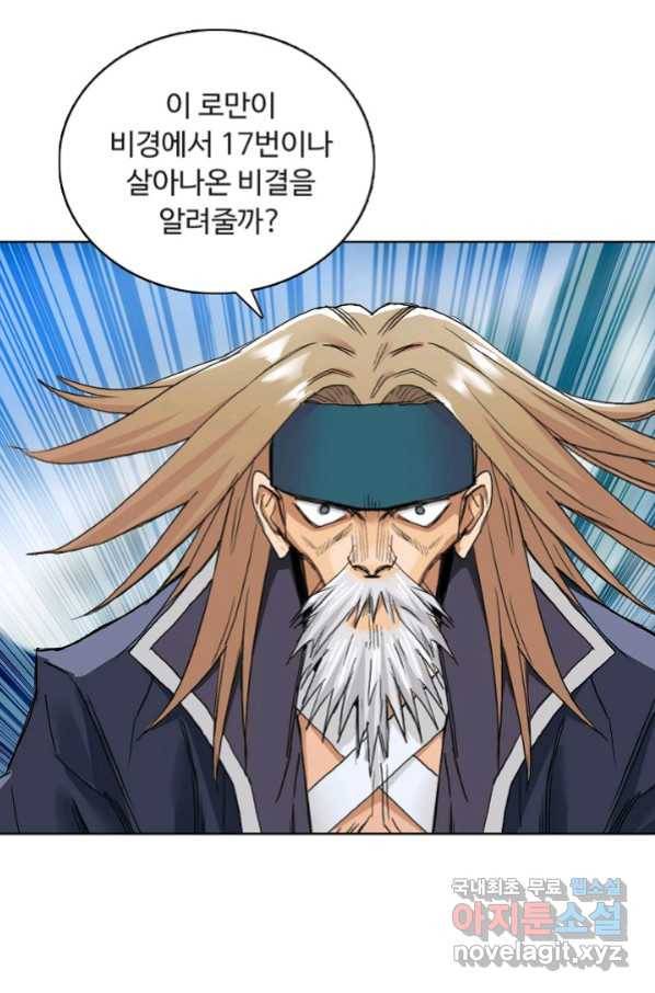 슈퍼 큐브 224화 13