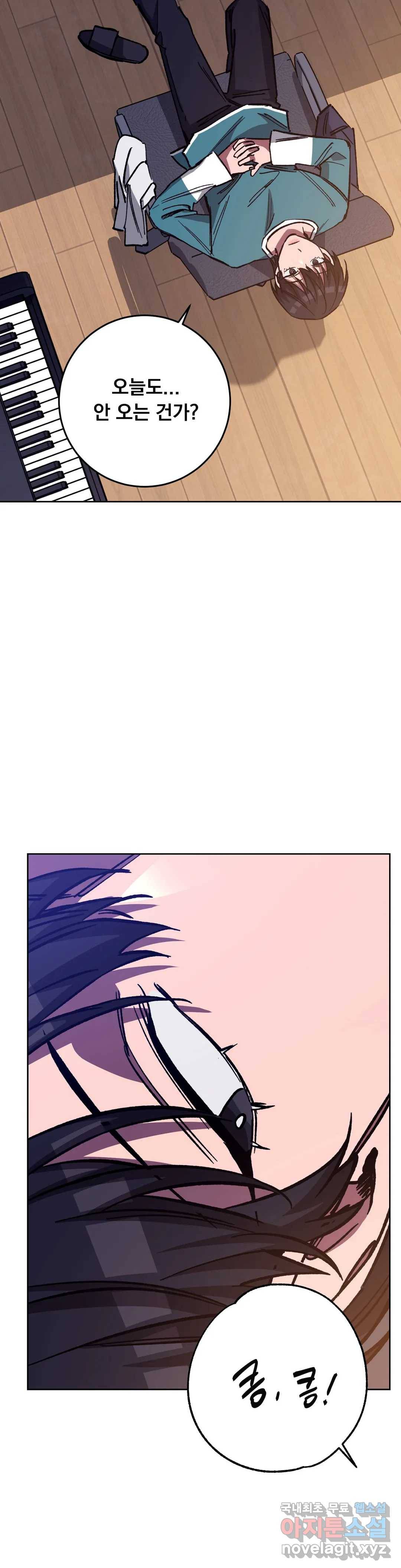 블라인드 플레이 58화 3
