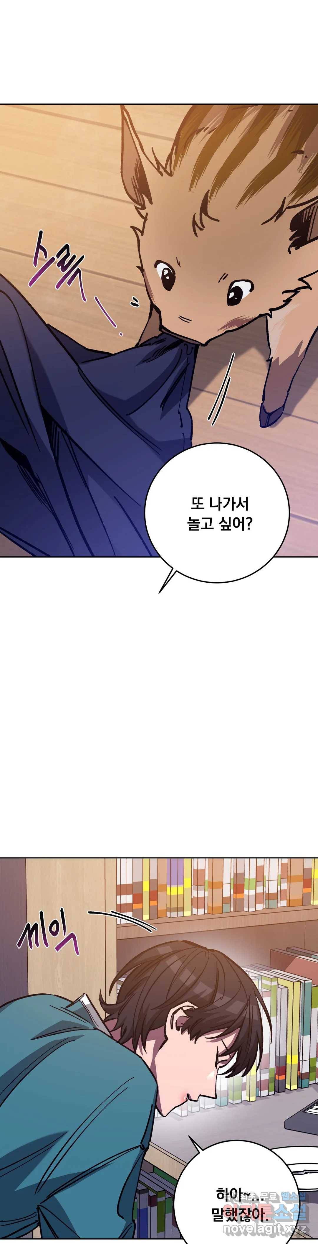 블라인드 플레이 58화 4
