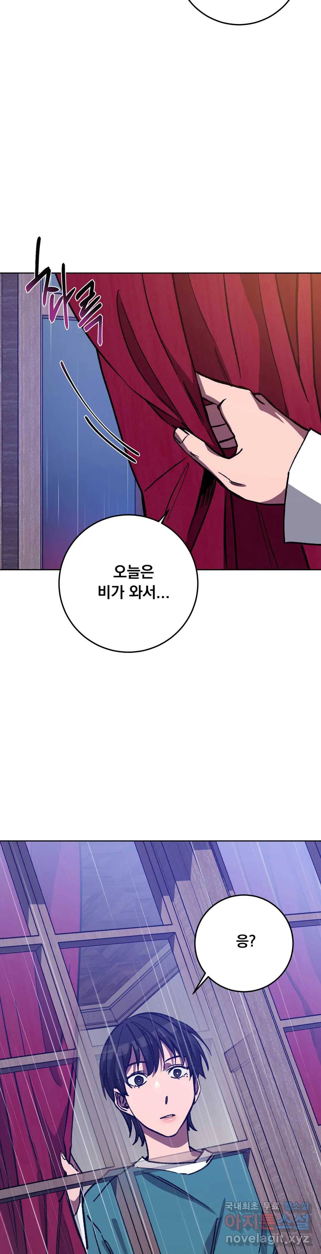 블라인드 플레이 58화 5