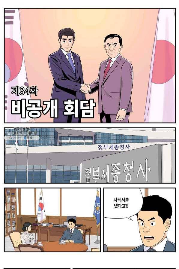 롱리브더킹 시즌5 제34화 1