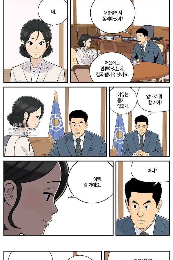 롱리브더킹 시즌5 제34화 2