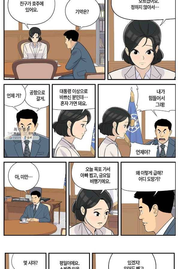롱리브더킹 시즌5 제34화 3