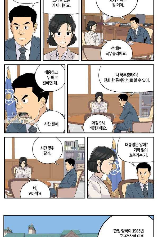 롱리브더킹 시즌5 제34화 4