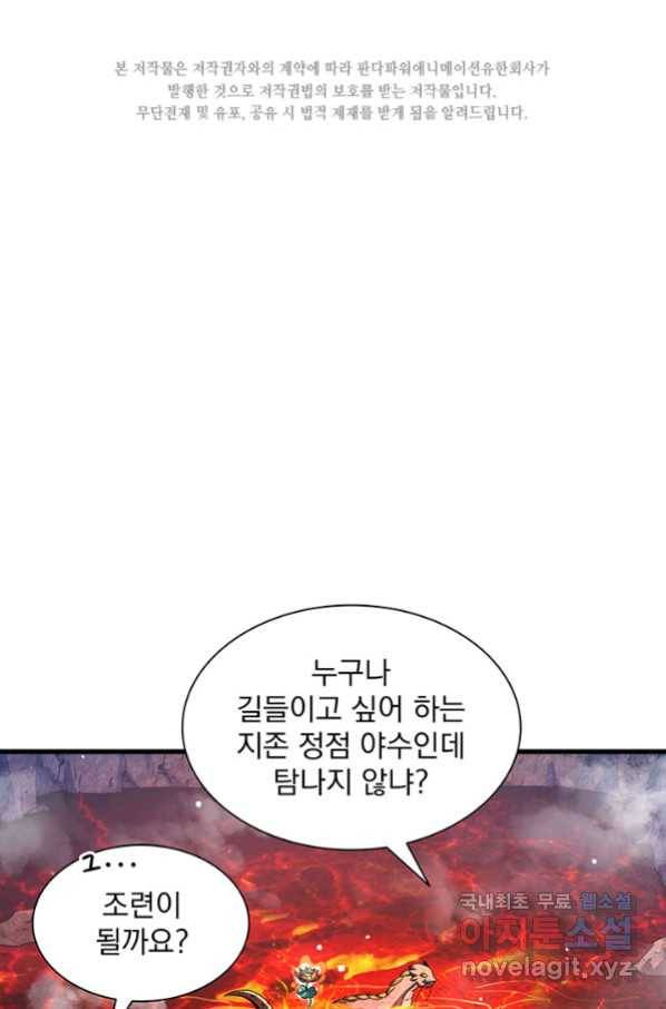 천도 도서관 158화 2