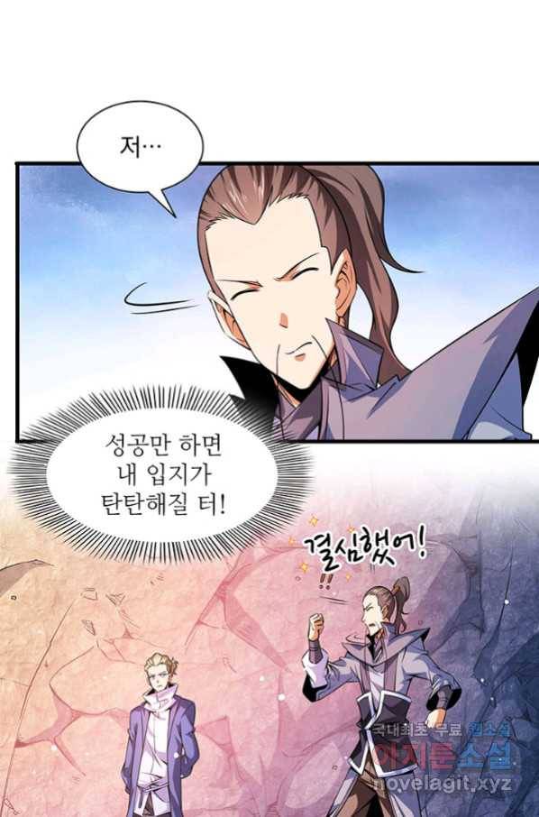 천도 도서관 158화 5