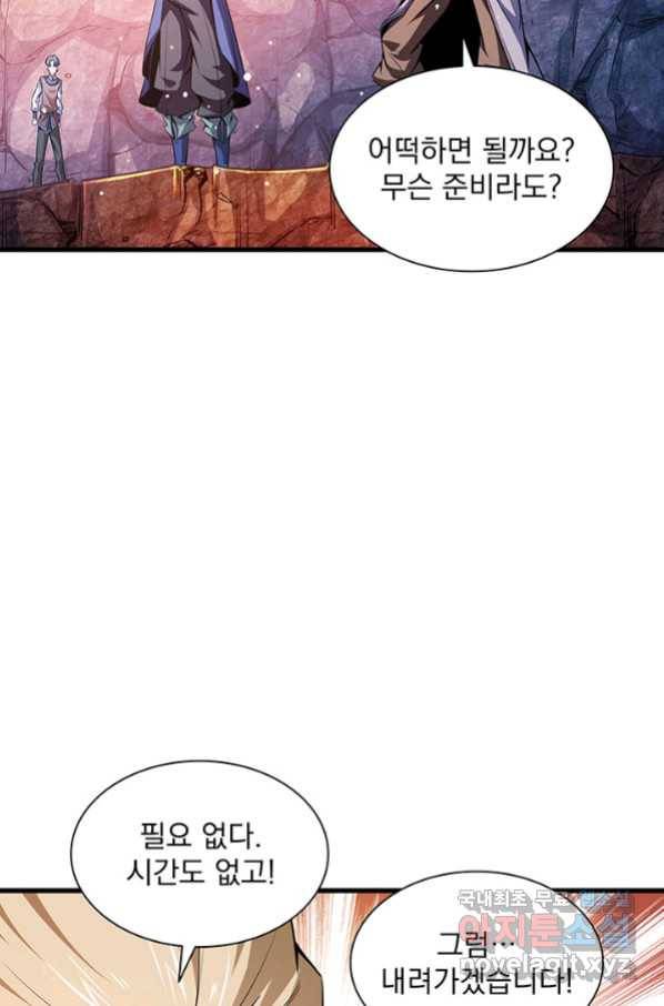 천도 도서관 158화 6