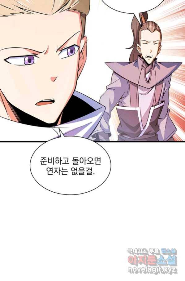 천도 도서관 158화 7