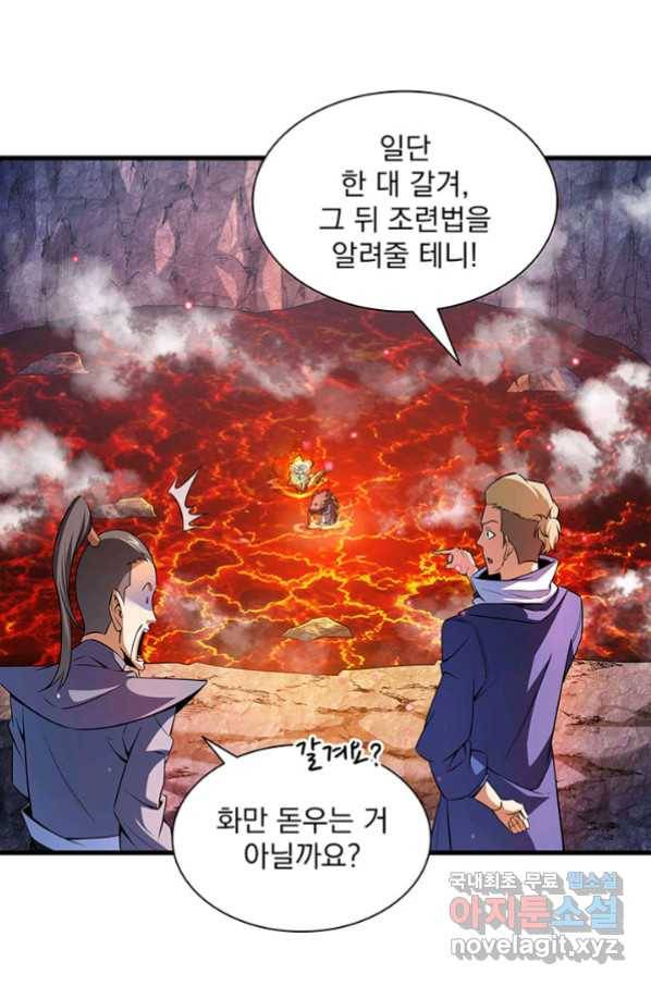 천도 도서관 158화 8