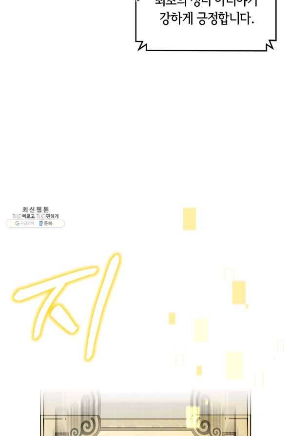 간신이 나라를 살림 32화 27