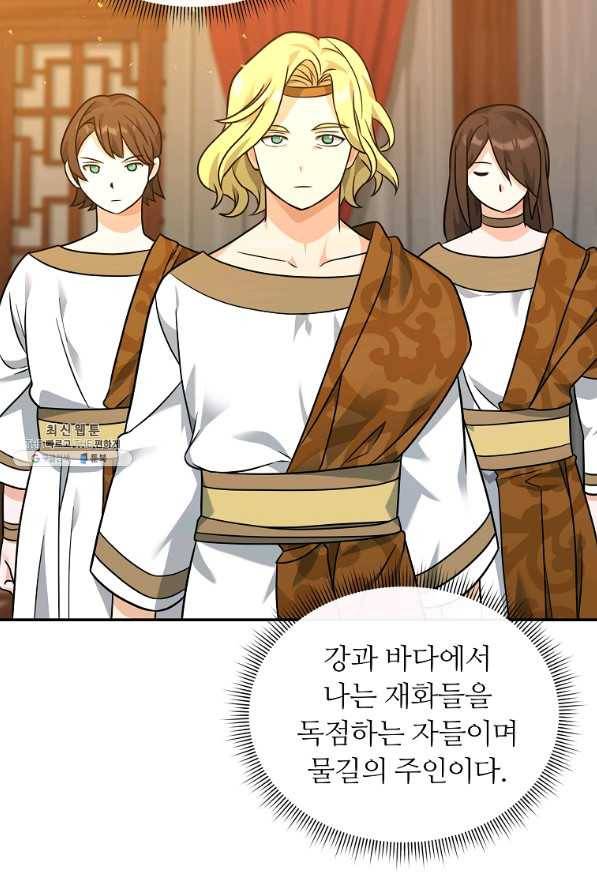 간신이 나라를 살림 32화 31
