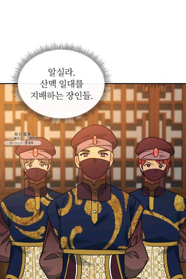 간신이 나라를 살림 32화 32