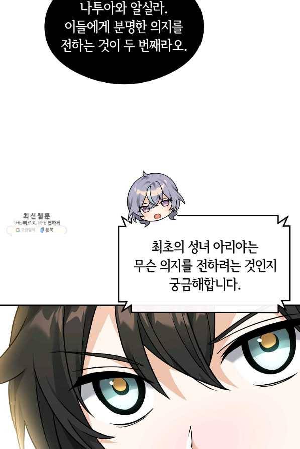 간신이 나라를 살림 32화 35